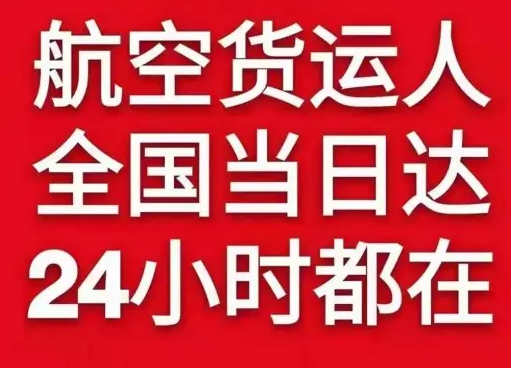 成都双流航空邮寄货物、航空货运:物流行业各岗位招聘